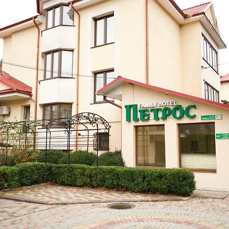 Петрос Family Hotel ヤレムチャ エクステリア 写真