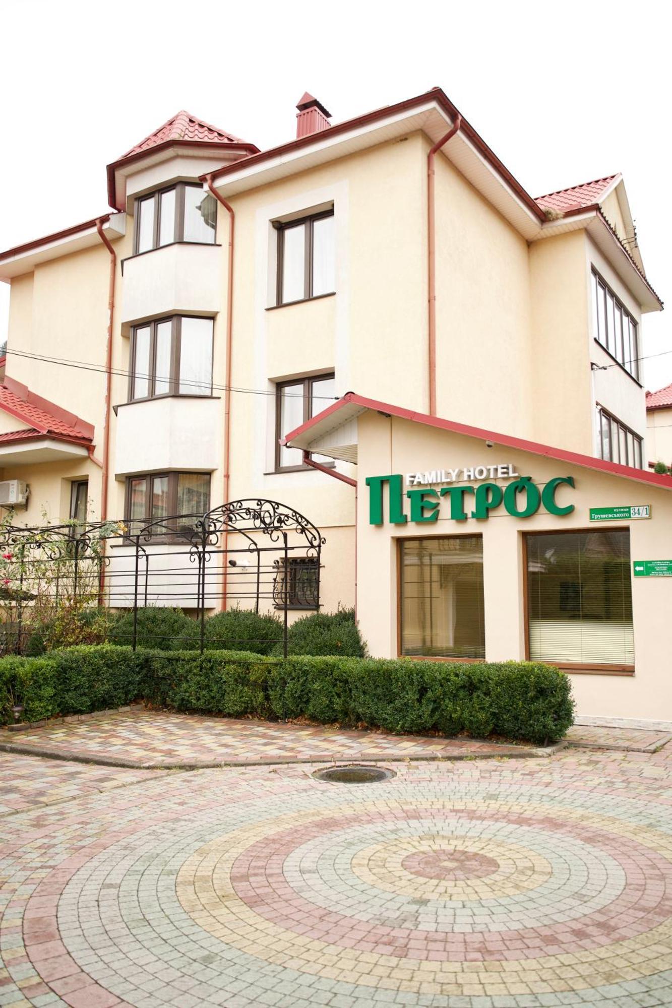 Петрос Family Hotel ヤレムチャ エクステリア 写真